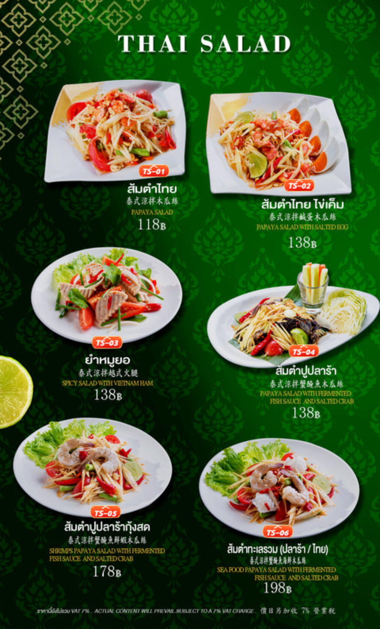 Formosa Potetato Thai Som Tum salad menu featuring Thai papaya salad, salted egg papaya salad, seafood papaya salad, and Thai salads