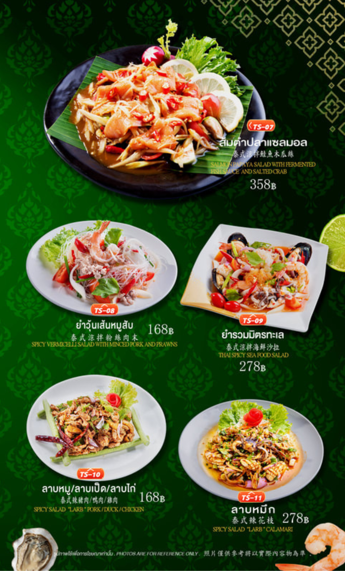 Formosa Potetato Thai salad menu featuring seafood papaya salad, glass noodle salad, Thai seafood salad, and spicy Thai salads
