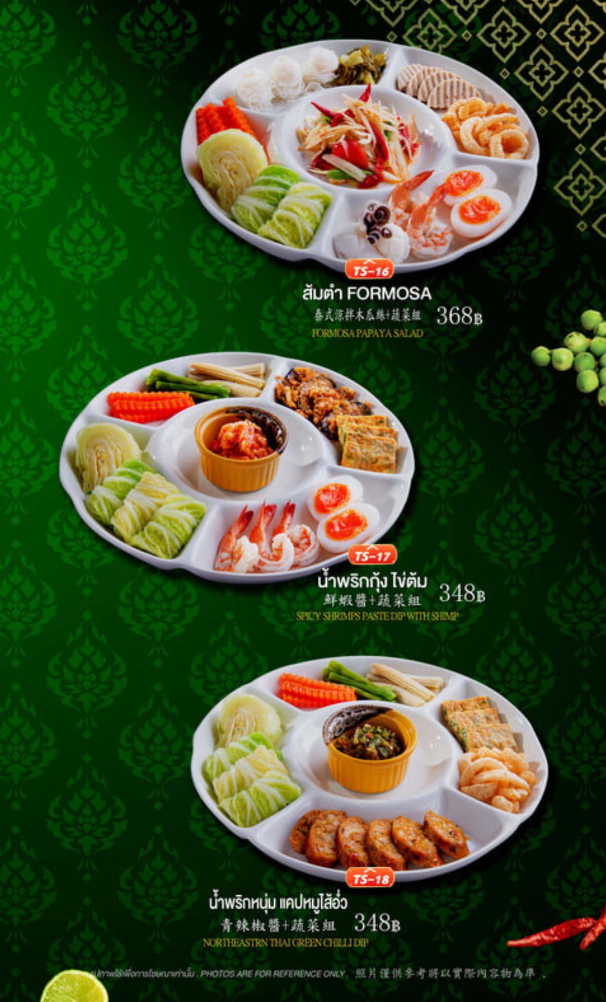 เมนูส้มตำและอาหารไทย Formosa Potetato มีส้มตำ FORMOSA น้ำพริกกุ้ง และอาหารเรียกน้ำย่อยแบบไทย