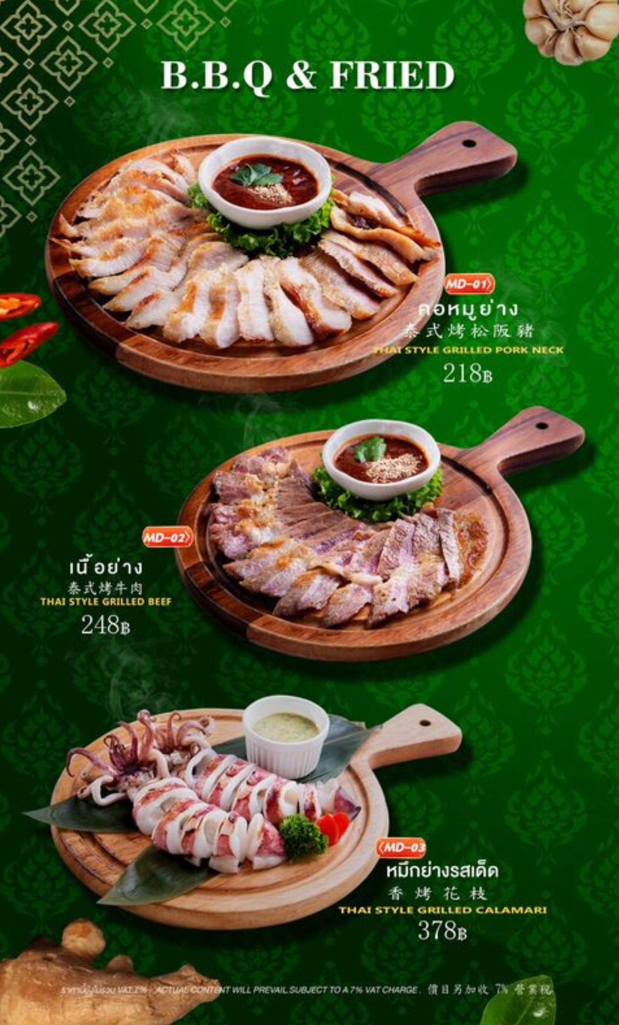 Formosa Potetato 泰式燒烤菜單，包含泰式烤松阪豬、烤牛肉與炭烤魷魚