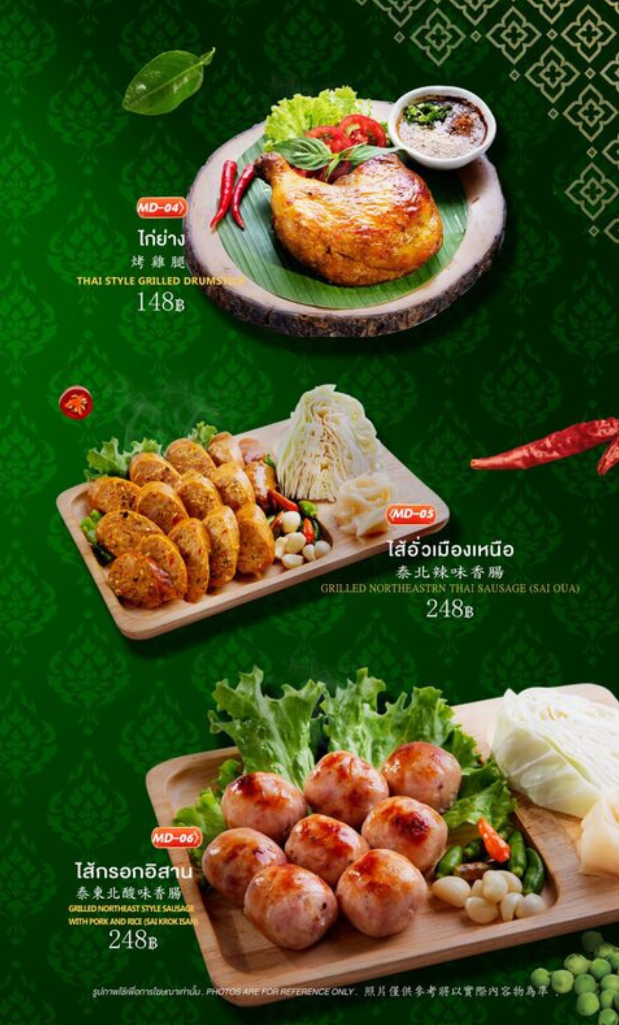เมนูไก่ย่างและไส้กรอกไทย Formosa Potetato มีไก่ย่าง ไส้อั่ว และไส้กรอกอีสาน