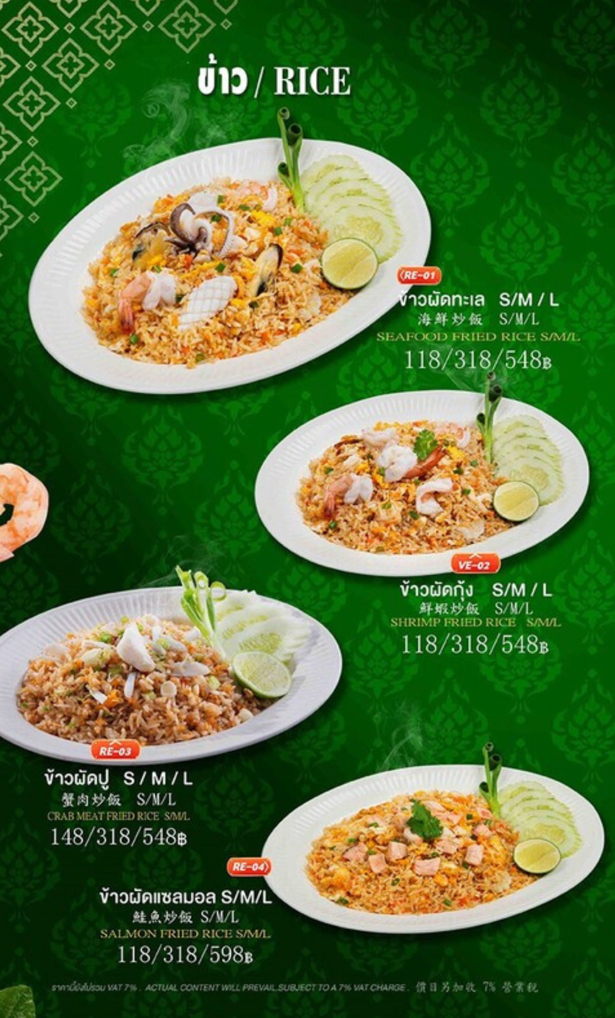 Formosa Potetato Thai fried rice menu featuring seafood, shrimp, crab meat, and salmon fried rice