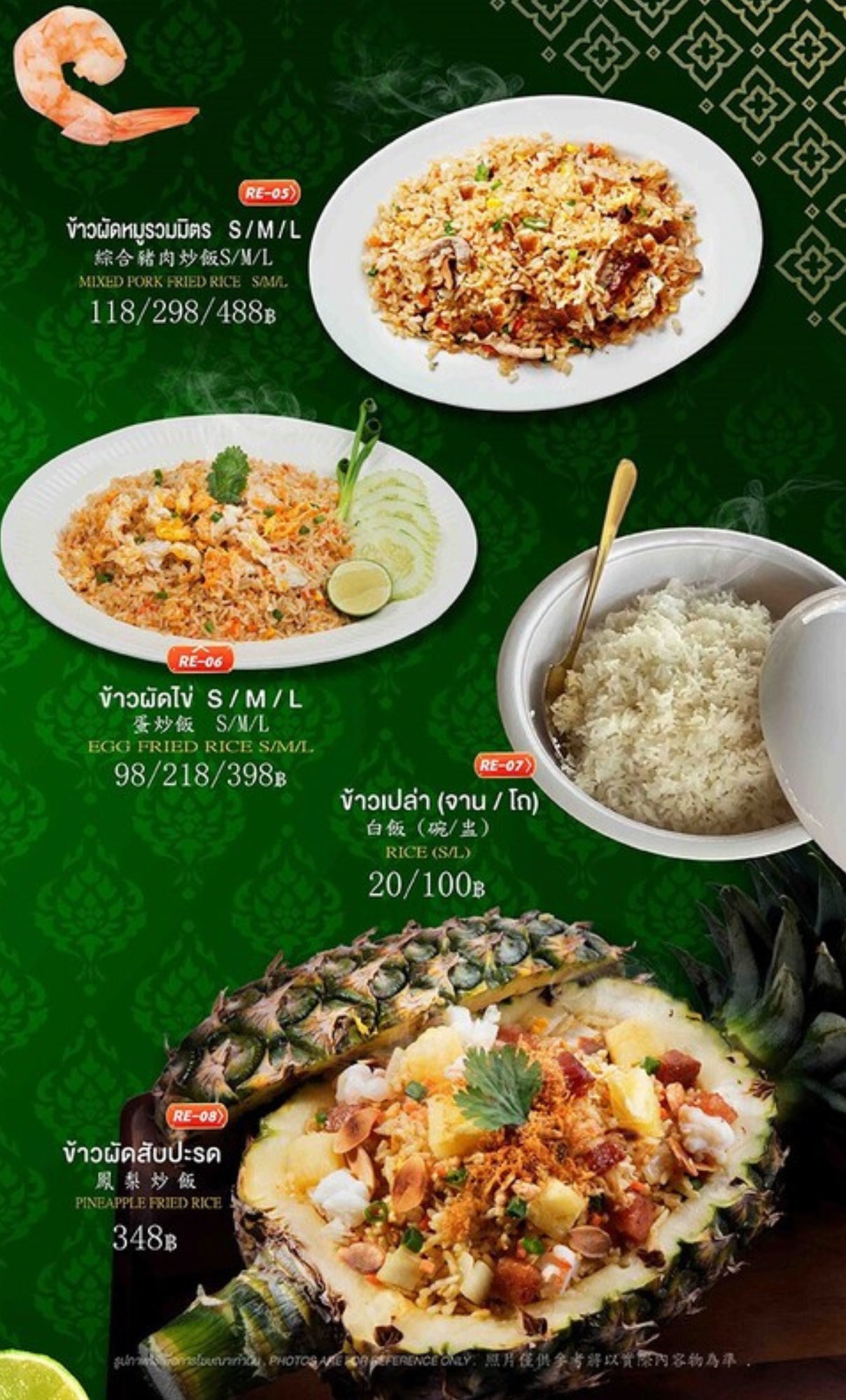 เมนูข้าว Formosa Potetato มีข้าวผัดหมูรวมมิตร ข้าวผัดไข่ ข้าวสวย และข้าวผัดสับปะรด