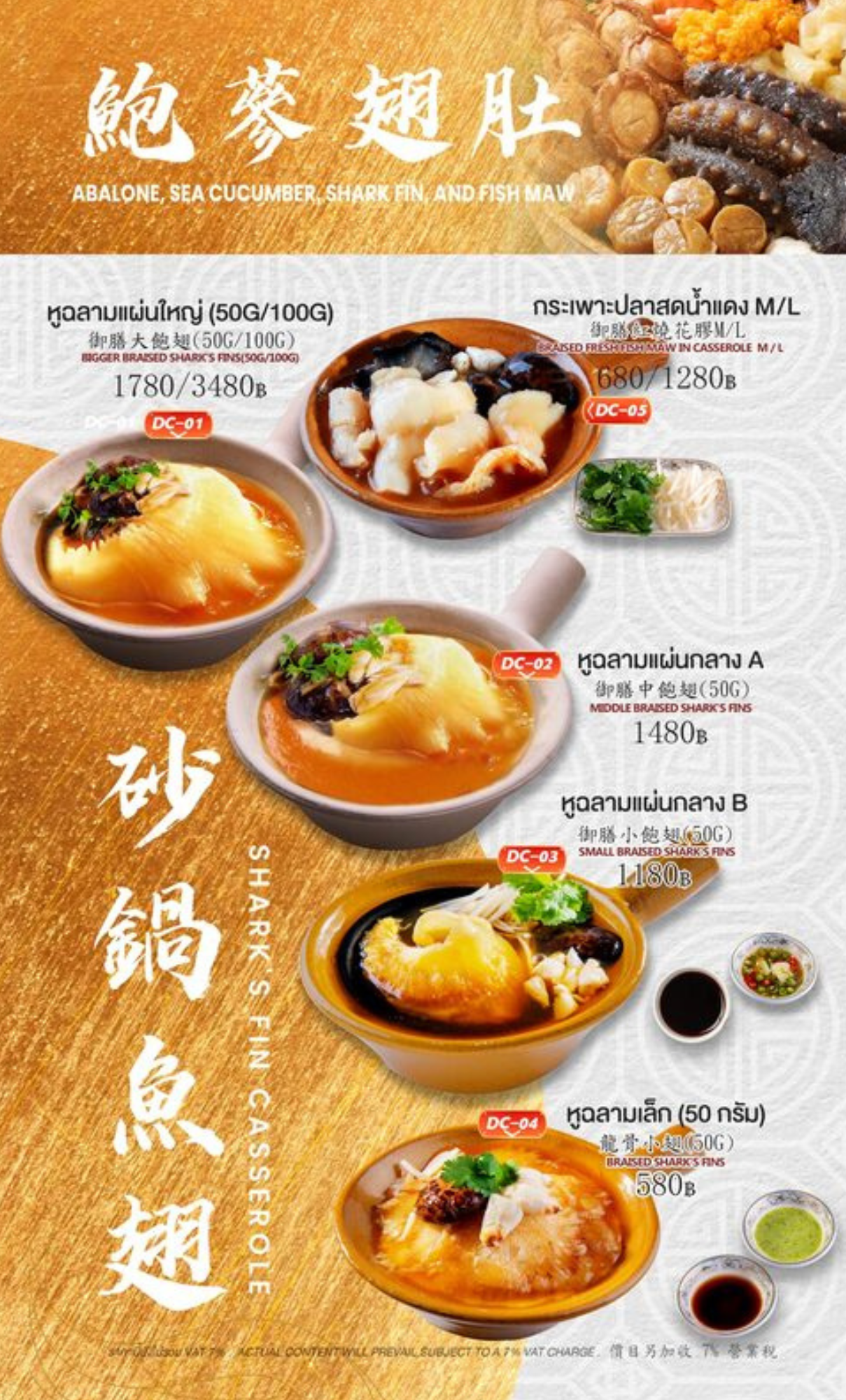 เมนูอาหารจีนระดับพรีเมียมของ Formosa Potetato พร้อมหูฉลามตุ๋นและกระเพาะปลาสดน้ำแดง