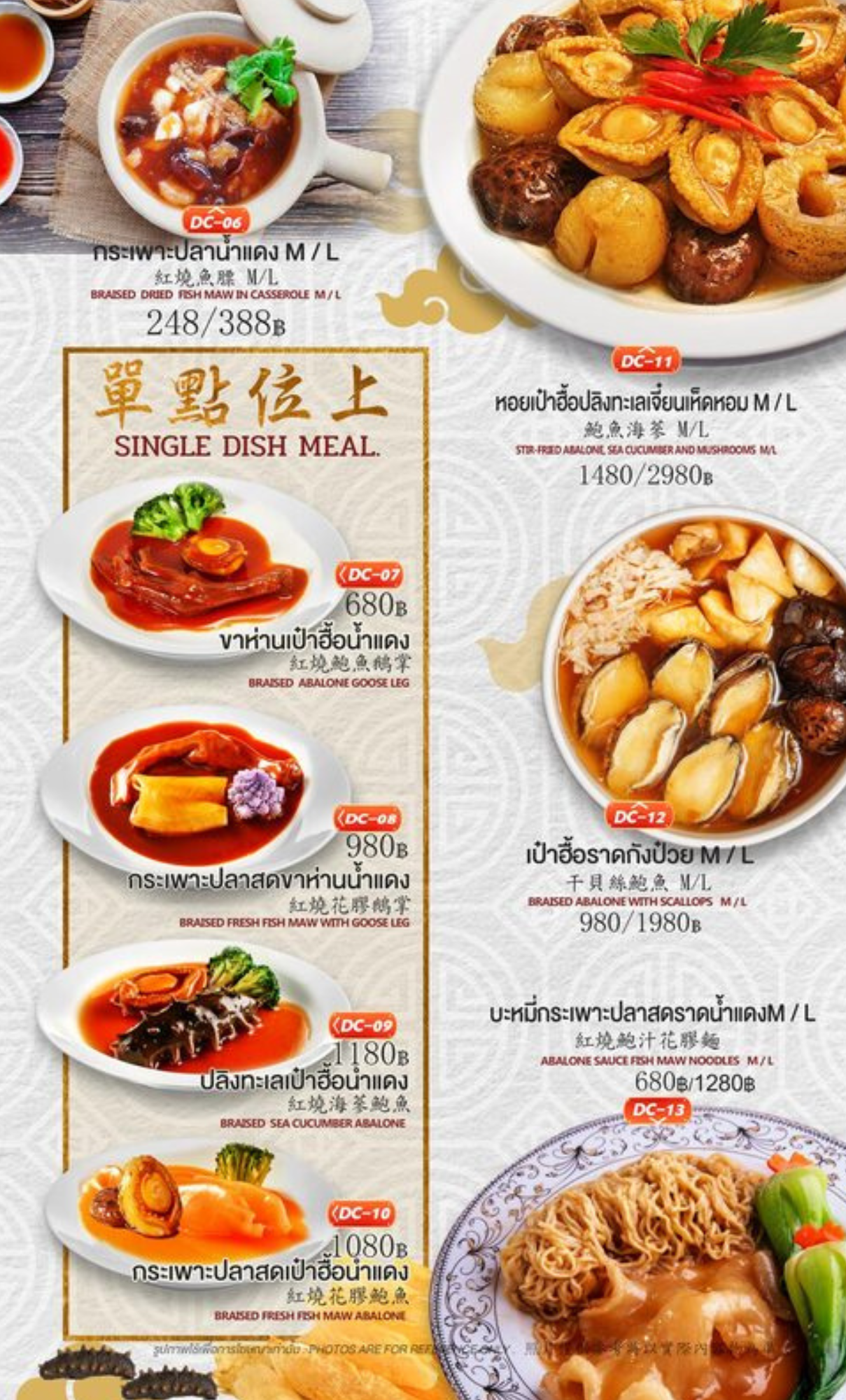 เมนูอาหารจีนระดับพรีเมียมของ Formosa Potetato พร้อมเป๋าฮื้อ ปลิงทะเล และกระเพาะปลาตุ๋นน้ำแดง