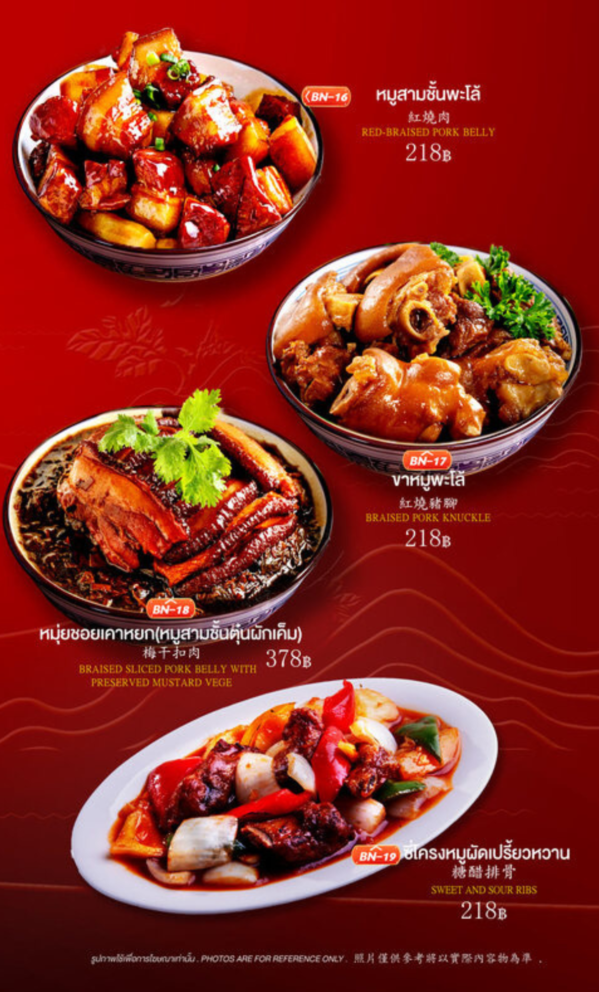 เมนูหมูไต้หวันที่ Formosa Potetato กรุงเทพ มีหมูสามชั้นพะโล้ ขาหมูพะโล้ หมูสามชั้นตุ๋นผักกาดดอง และซี่โครงหมูผัดเปรี้ยวหวาน