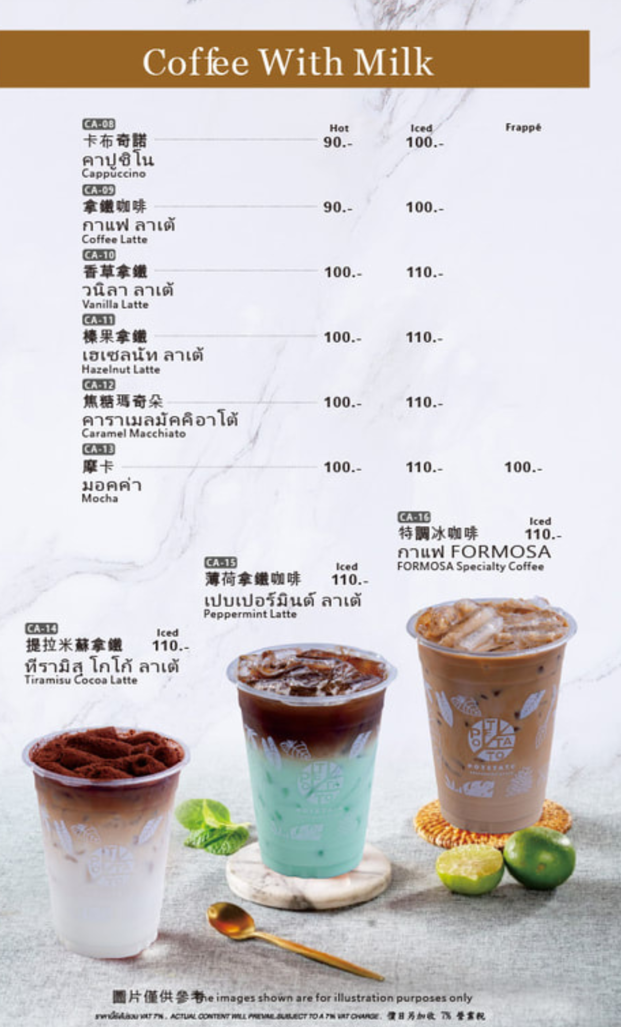 เมนูร้านอาหาร