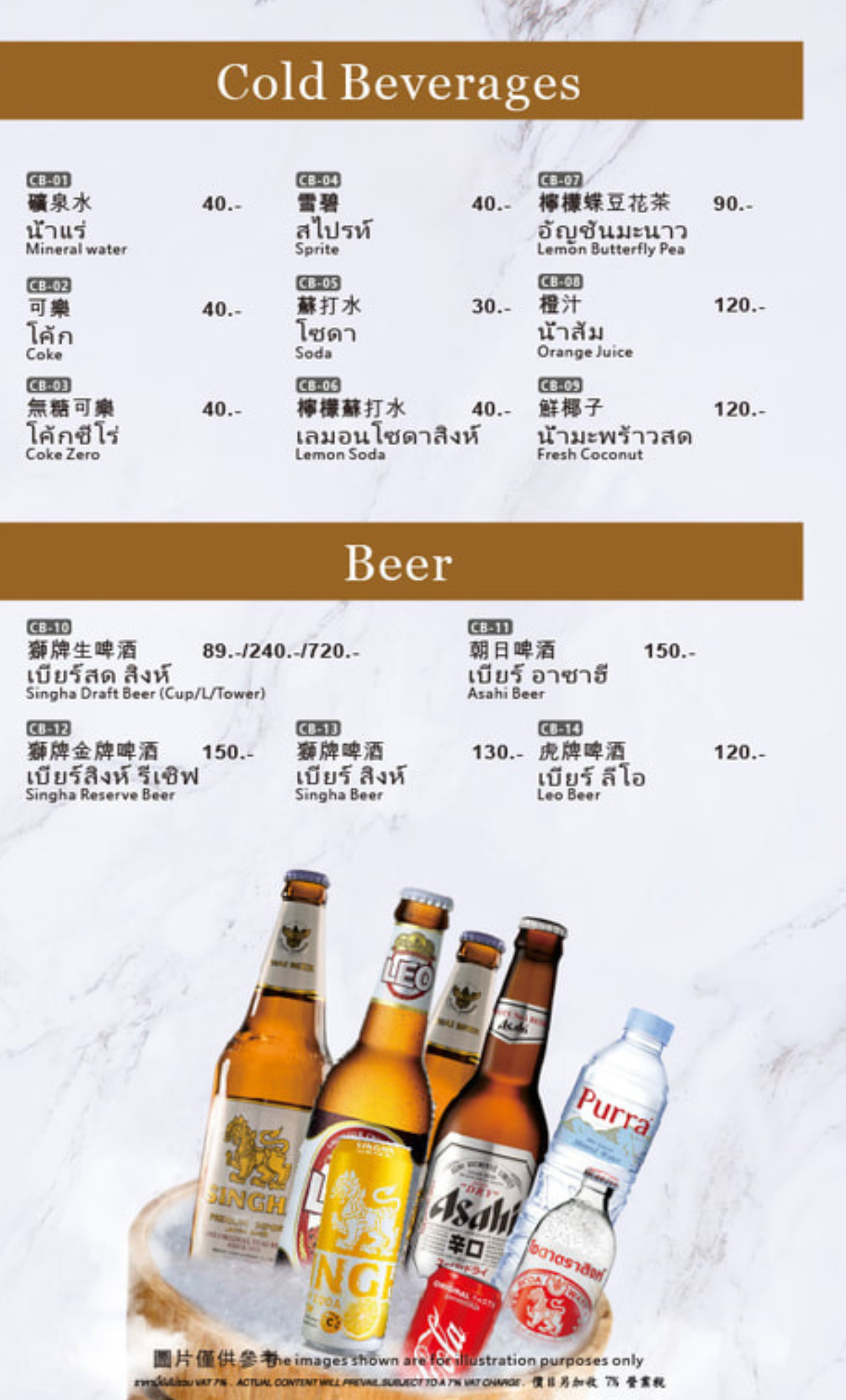 Restaurant Menu