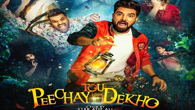 Peechay Tou Dekho (2022) Pakistani Full Movie Download 720p 1080p 480p PreDvDRip Free