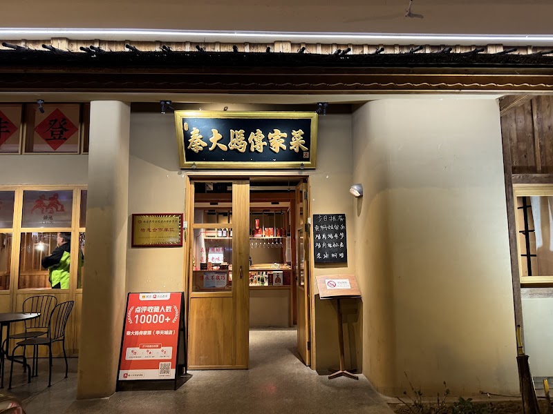 Lunch at Local Restaurant near Tianmen Mountain