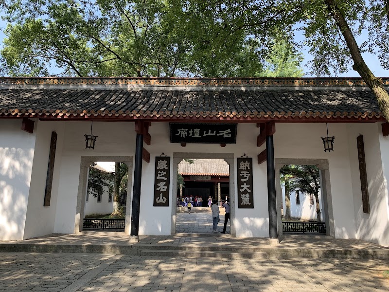 Yuelu Academy (Yuelu Shuyuan)