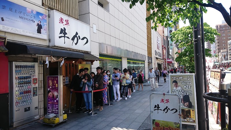 Dinar a prop d'Asakusa