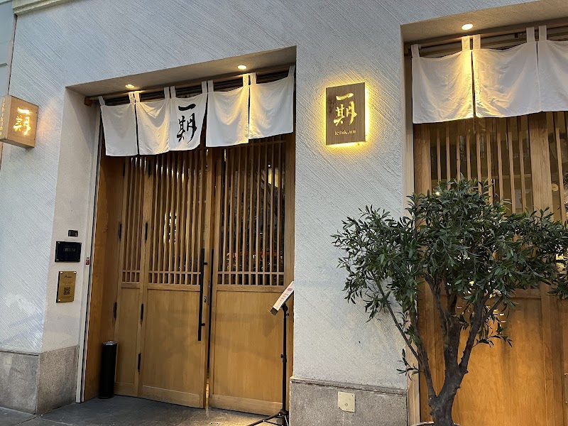 Almuerzo en Ichikani