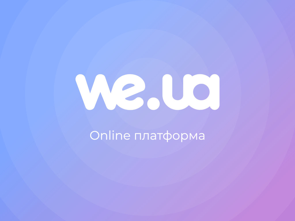 Запрошую! ​WE.UA — це українська онлайн-платформа та соціальна мережа, яка об'єднує ком…