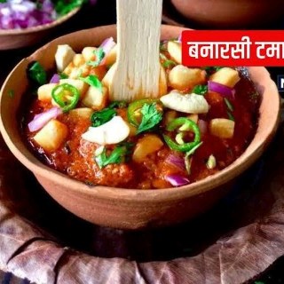 Tomoto Chhat
