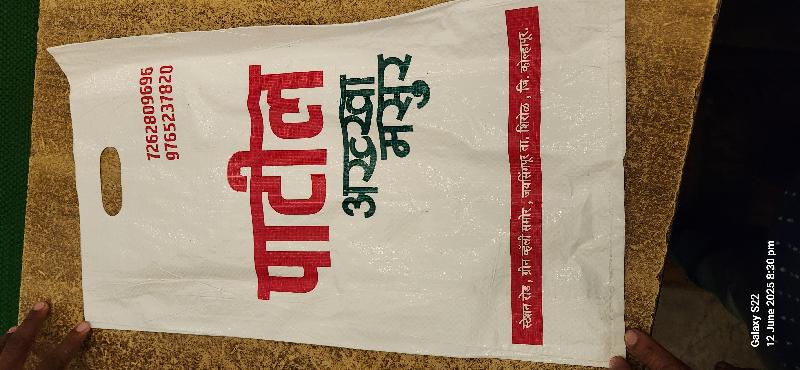 पार्सल बॅग