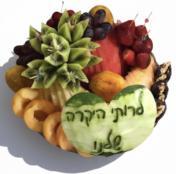 מגש פירות מעוצב עם הקדשה