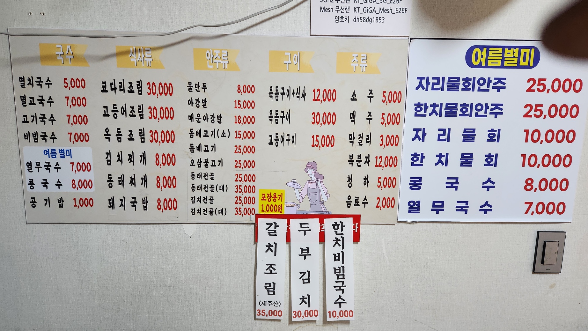하이트진로, 제주 한정판에 이어 '참이슬 부산 에디션' 출시