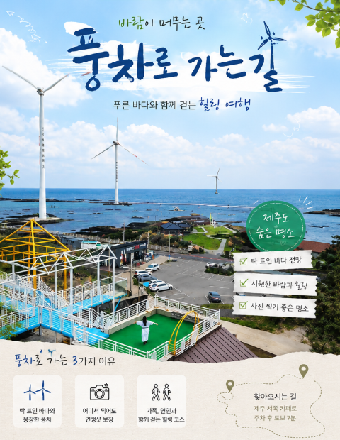 제주 틀린그림찾기