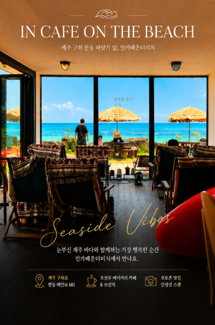제주 틀린그림찾기