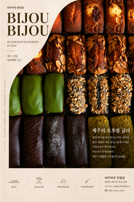 제주 틀린그림찾기