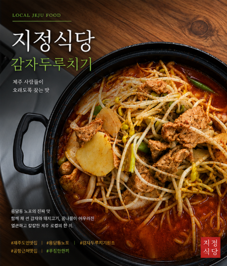 제주 틀린그림찾기