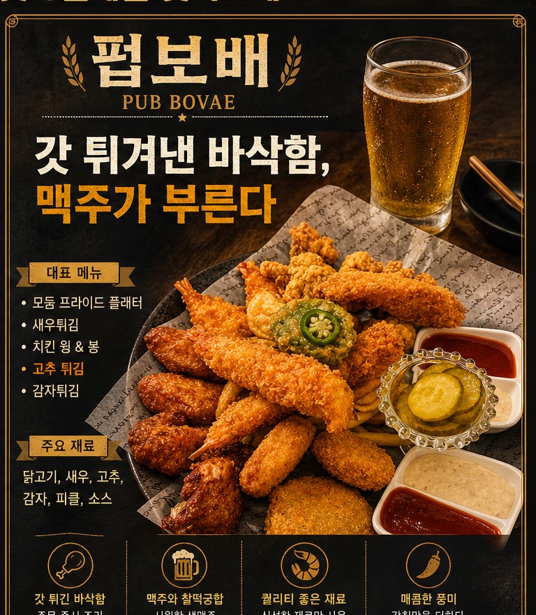 펍보배 틀린그림찾기
