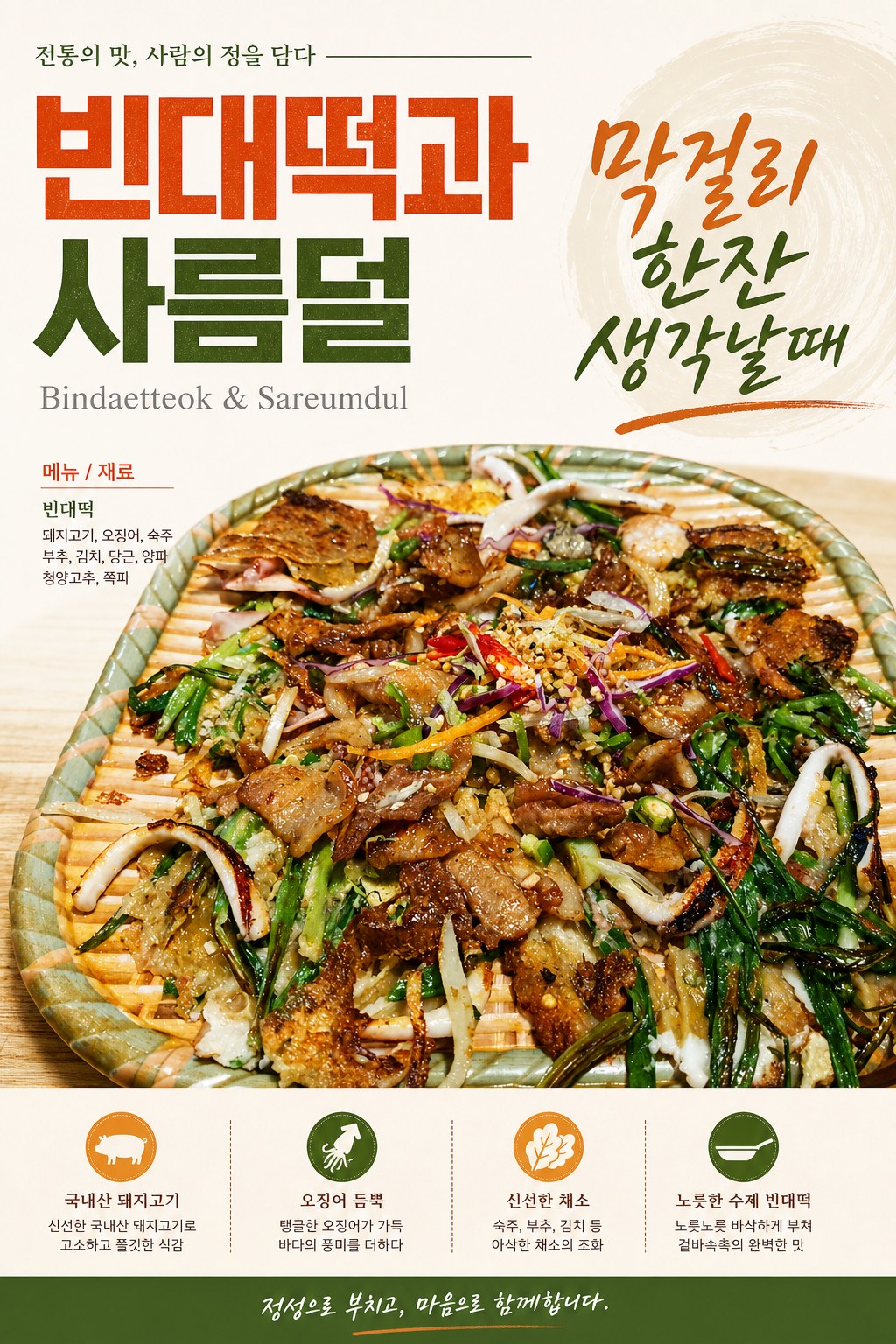 원본