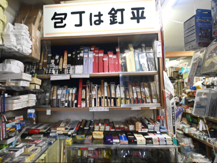 釘平金物店