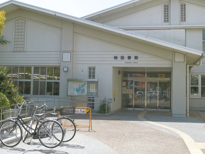 名古屋市楠図書館