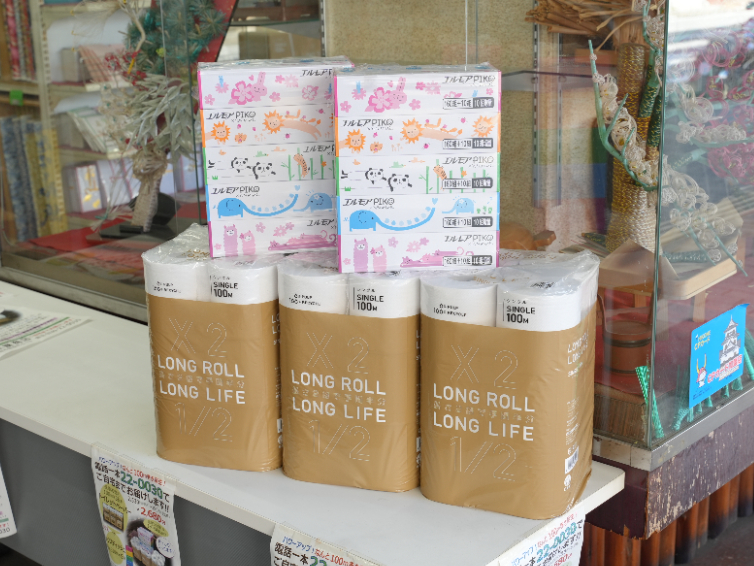 正木屋商店