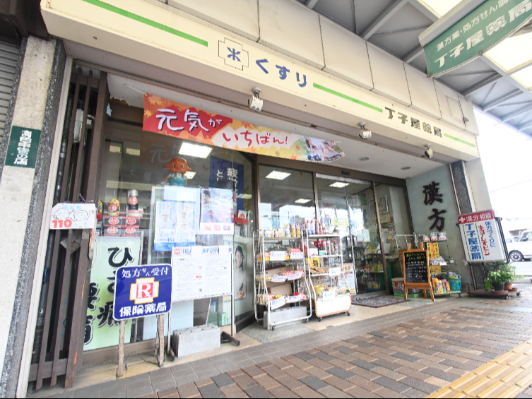 丁子屋薬局