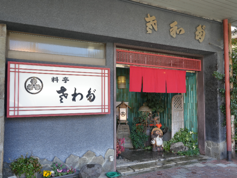 料理屋さわだ