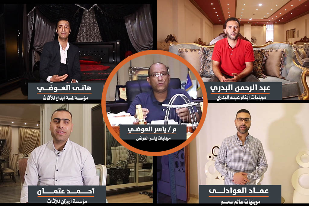 رأي كبار رواد الأثاث في محافظة دمياط عن تطبيق فرنتشر هب 