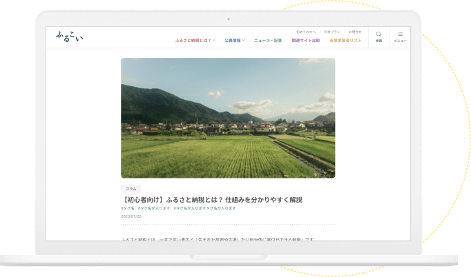 寄附額の伸ばし方マニュアル