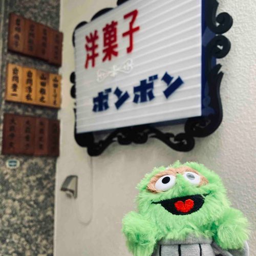 念願のボンボン！！！
しかし、、、帰りの時間があったので店内には入れませんでしたとさ😑