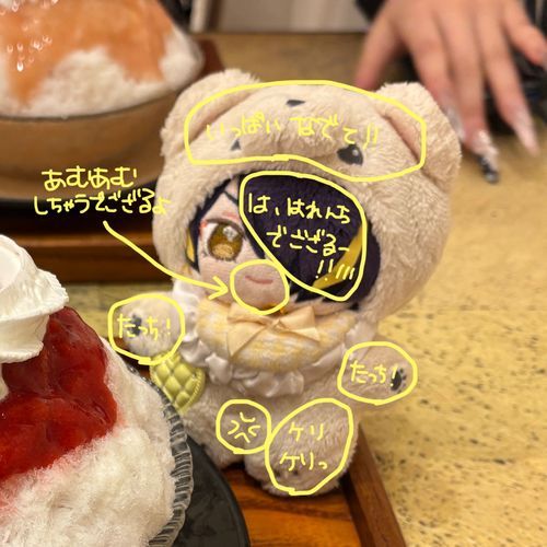 せっしゃの おさわりまっぷでござるよ！
なでられるのが だいすきゆえ いっぱいい〜こい〜こ してほしいでござる！