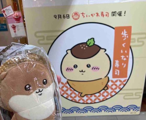 ちいかわすし いってきた 🍣