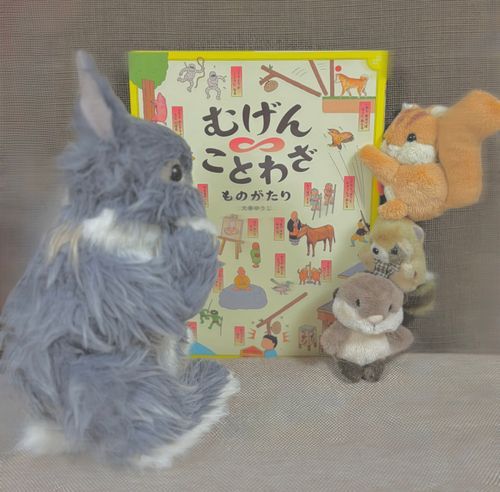 📕🛌ベッドタイムストーリー



今日の寝る前絵本はこれにしよっと~💓

緻密な絵もユニークで
グルーヴ感のあるリズム🎵で
楽しく読める絵本だよ~
50コ出てくることわざ
気づいたら
全部覚えちゃうかも~🤭