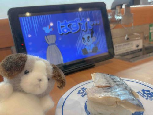 はずれたけどおいし…