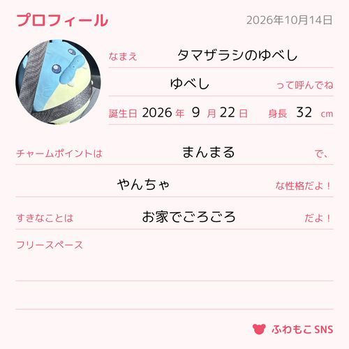 ポスト