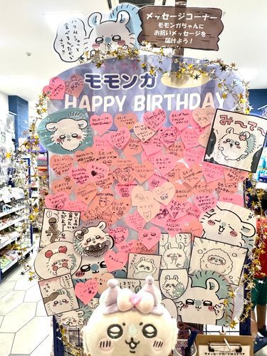 ど~〜〜ダ！！！！！
ﾊｯﾋﾟｰﾊﾞｰｽﾃﾞｰﾓﾓﾝｶﾞ🎊
