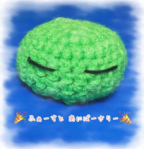 ( - -)<このえすえぬえすを はじめて いちねんが すぎました
おたんじょうびが わからないので ふしめの おいわいです
これからも よろしくおねがいします
