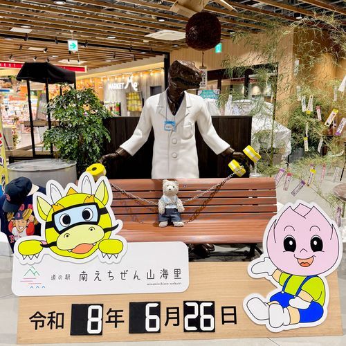 きょうりゅう はかせ に つかまり ました🦕