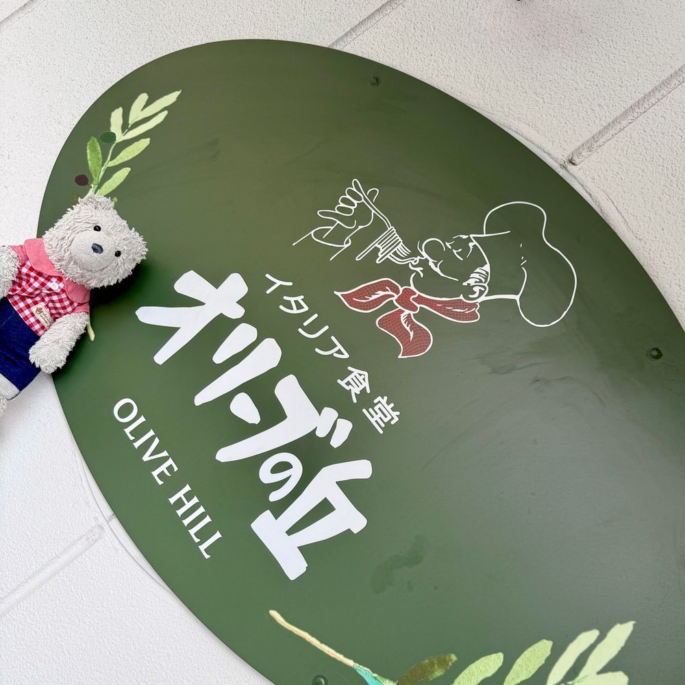 おひるごはん を たべに オリーブのおか に きました🫒
いろいろ あって たのしい✨
かんさい にも おみせ できたら いいのに な