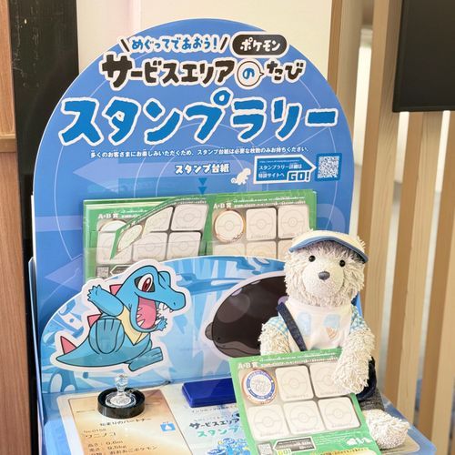 おはようございます🌞
おでかけ するよっ
さいきん いろんな サービスエリア で ポケモン ゲット してる✨