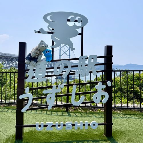 うずぼう と ともだち に なりました🌀