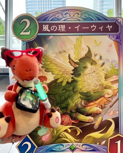 おなすの仲間、六竜の翠・イーウィヤだよ。ヒトの子にちやほやされたいから猫ちゃんのフリをしてるよ