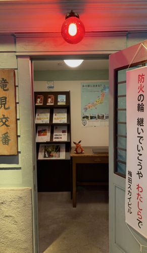 防火の輪　継いでいこうや　わたしらで