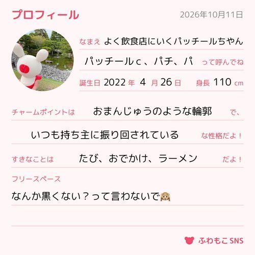アカウントつくりました！！！！！
ワクワク☺️